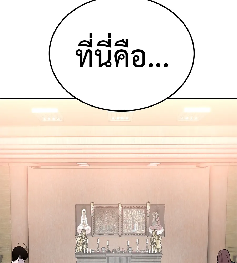 เรียกฉันว่าพระเจ้า บทนำ + ตอนที่ 1 พระเจ้า รูปที่ 122