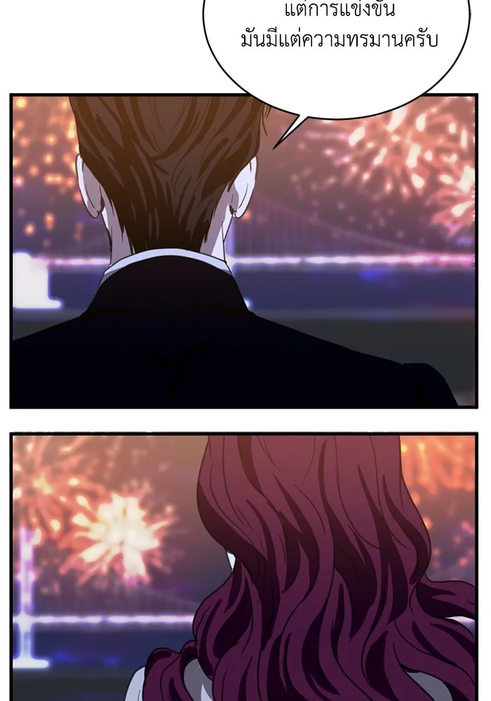 ชีวิตรักฉบับเดจาวู ตอนที่ 22 รูปที่ 64