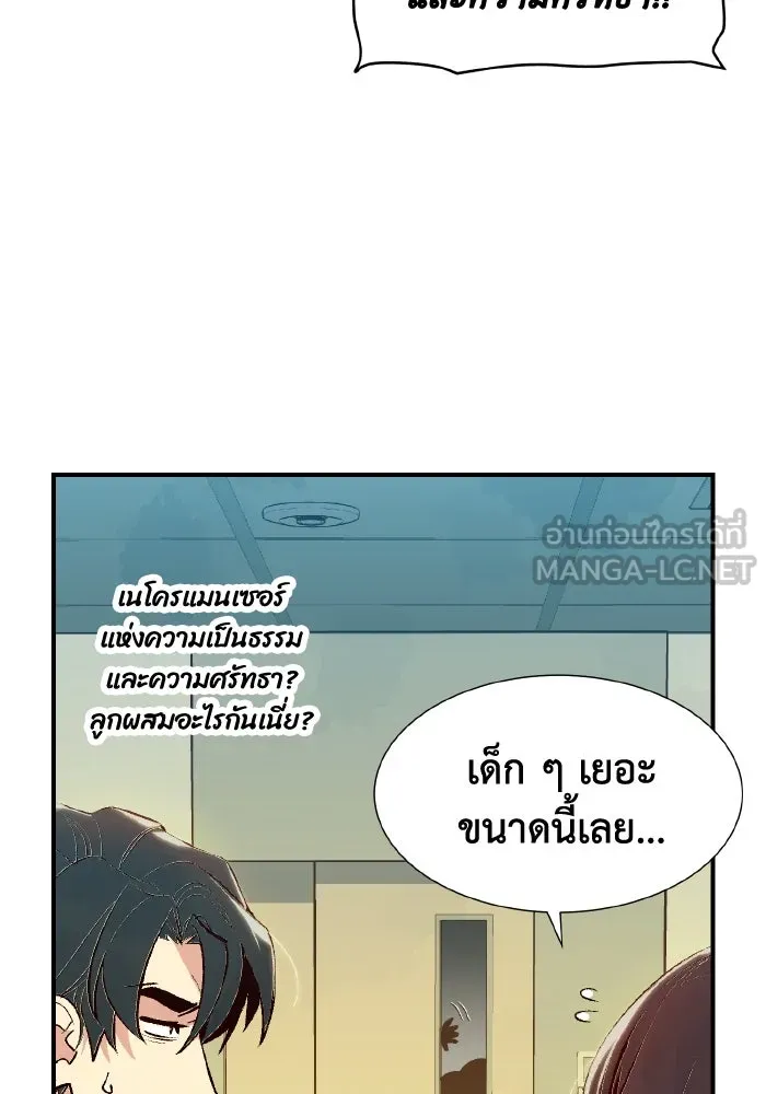 The Lone Necromancer ตอนที่ 68 รูปที่ 27