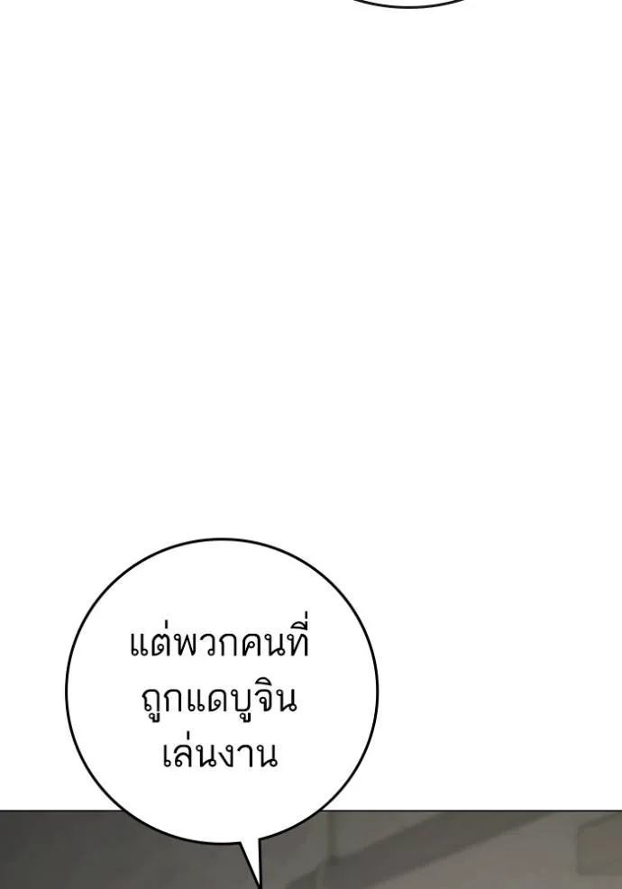 reality ตอนที่ 147 รูปที่ 20