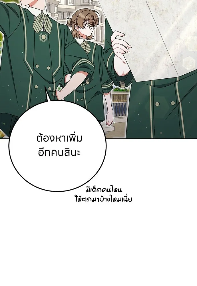 ครอบครัวผิดแผน ตอนที่ 62 รูปที่ 89