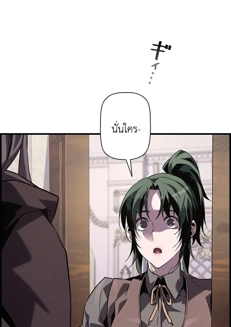 Necromancer_s Evolutionary Traits ตอนที่ ตอนที่ 103 รูปที่ 34