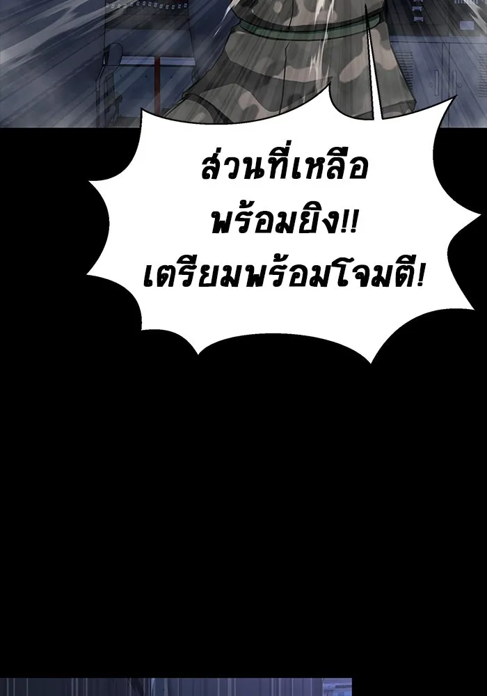 เพลเยอร์นักกินเหล็ก ตอนที่ 41 รูปที่ 10