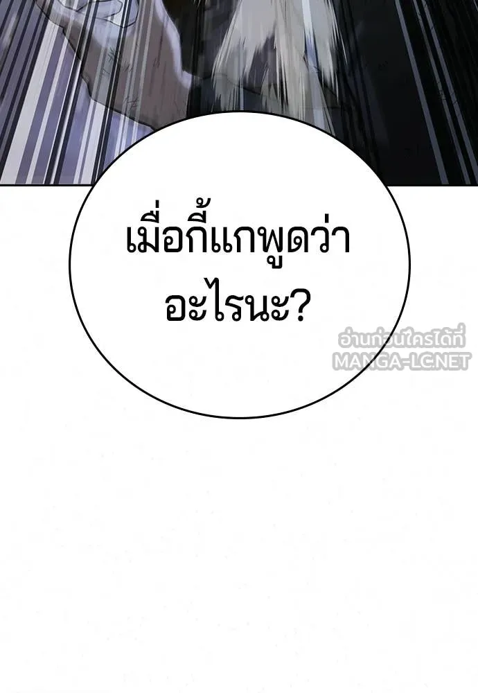 คูเซรา ตอนที่ 70 รูปที่ 218