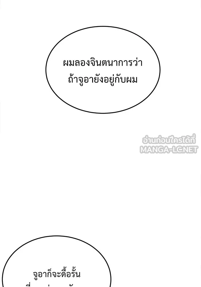 ช่วยเปลี่ยนฉันที ตอนที่ 101. เอเดน 21 รูปที่ 57