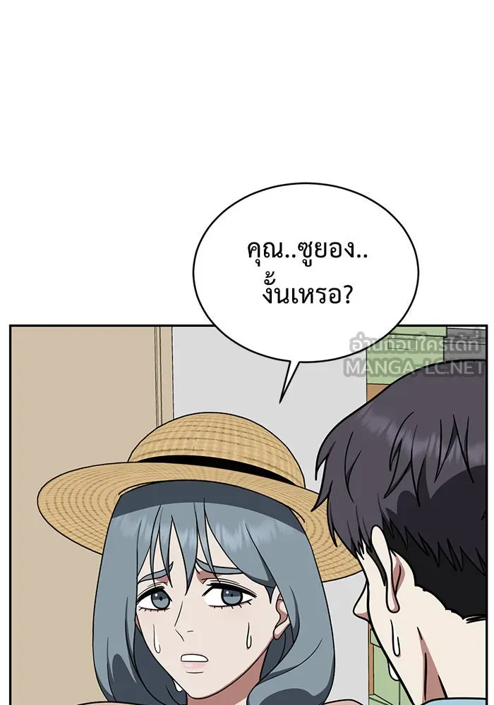 ช่วยเปลี่ยนฉันที ตอนที่ 125. ฮันซองจิน 3 รูปที่ 9