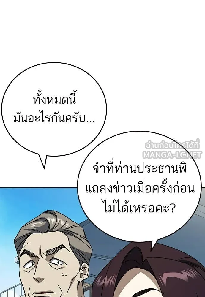 Study Group ตอนที่ 318 รูปที่ 71