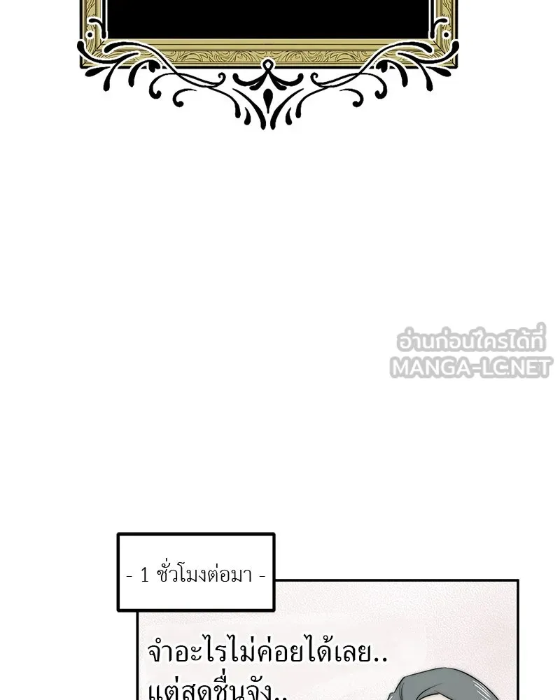 สี่สาวชาวกี ตอนที่ 4 การให้คำปรึกษา รูปที่ 147