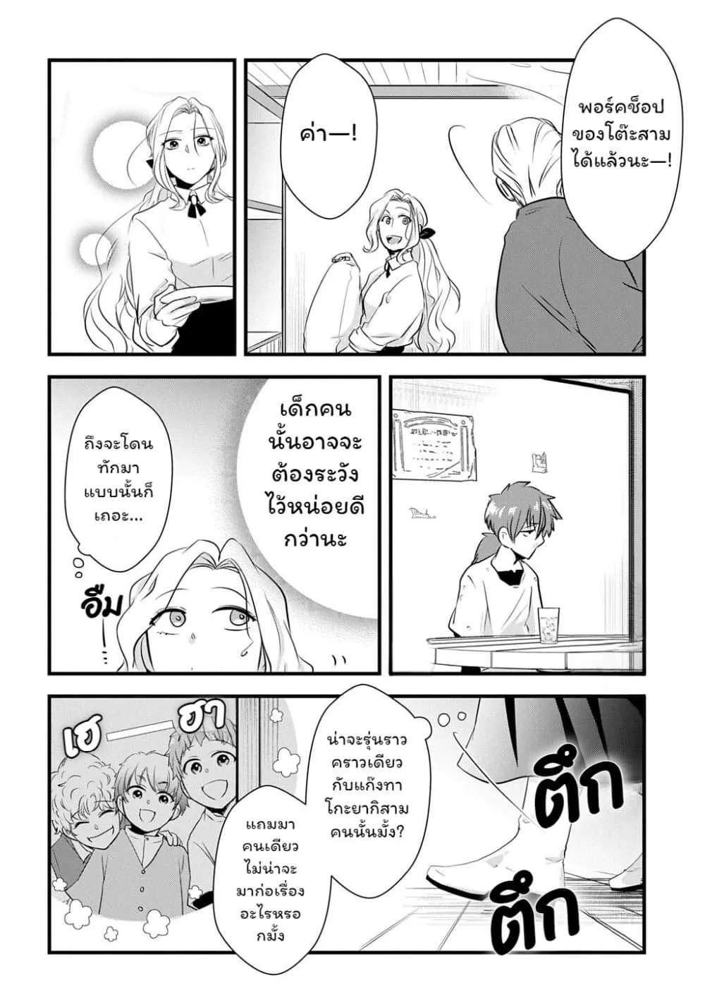 Manga-lc-com อ่านมังงะ อ่านการ์ตูน ออนไลน์ ฟรี Wakatte Imasu Yo Danna-sama. Douse “Aisuru Hito Ga Dekita” T ตอนที่ 1 2 3 4 5 6 7 8 9 10 11 12 13 14 ฟรี ไม่มีโฆษณา Manga-lc - อ่าน มังงะ อ่าน การ์ตูน ออนไลน์ อ่านมังงะ ฟรี