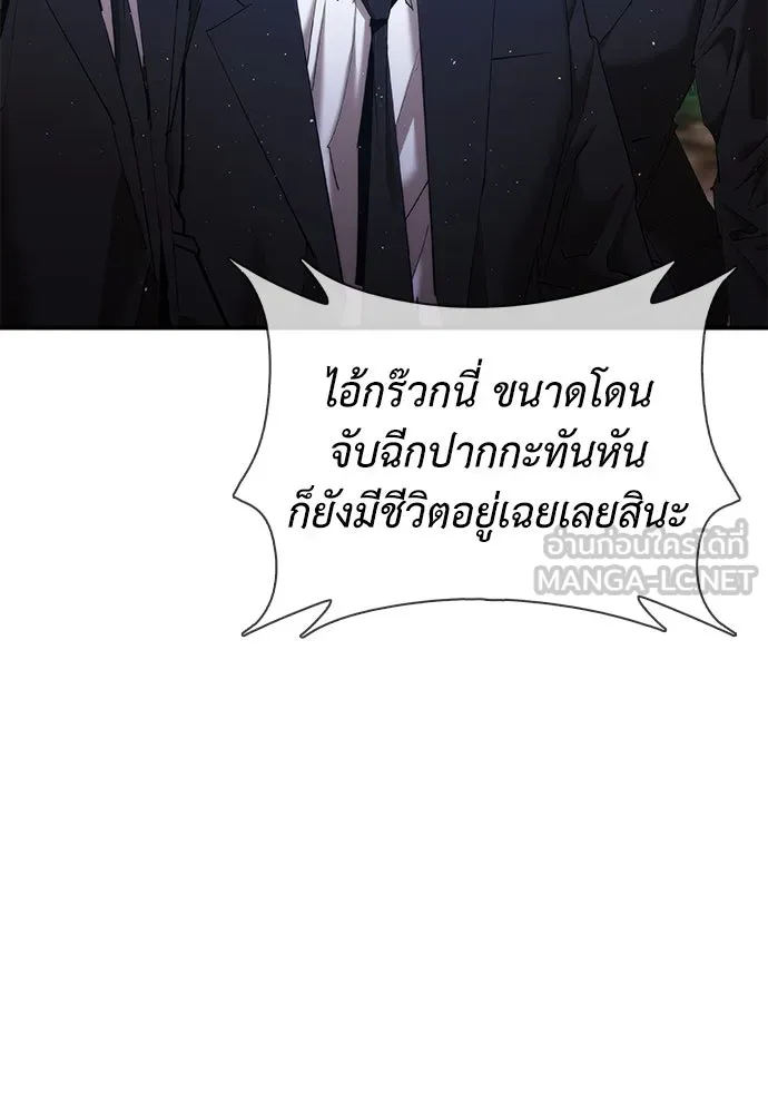 สุภาพบุรุษสูทดำ ตอนที่ 16 รูปที่ 42