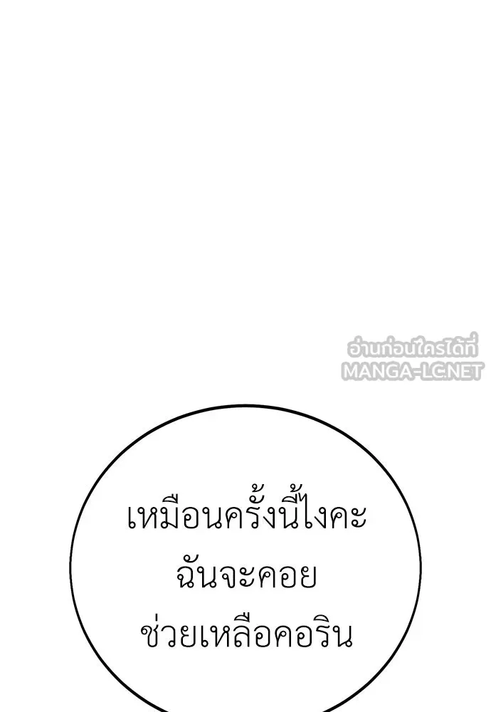 ไอ้เพลเยอร์นั่น ฉันฆ่ามันเอง ตอนที่ 52 รูปที่ 69