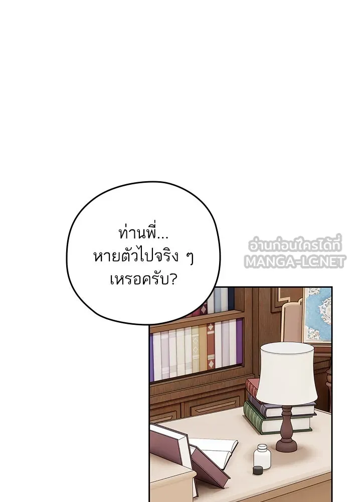 หวานใจสุดโหดโหมดเชื่อง ตอนที่ 75 รูปที่ 84