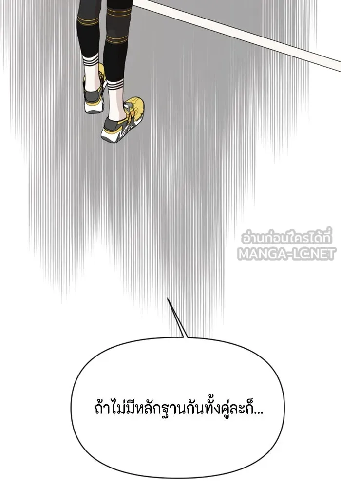 จริง ๆ แล้ว โอบารัมน่ะ… ตอนที่ 73 รูปที่ 18