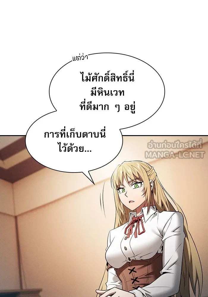 นักดาบอัจฉริยะจากอะคาเดมี ตอนที่ 9 รูปที่ 63