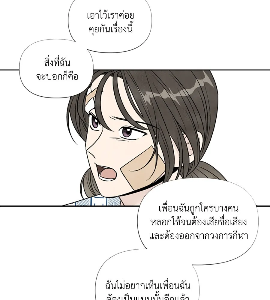 เหตุผลของคนไม่อยากอยู่ ตอนที่ 74 รูปที่ 79