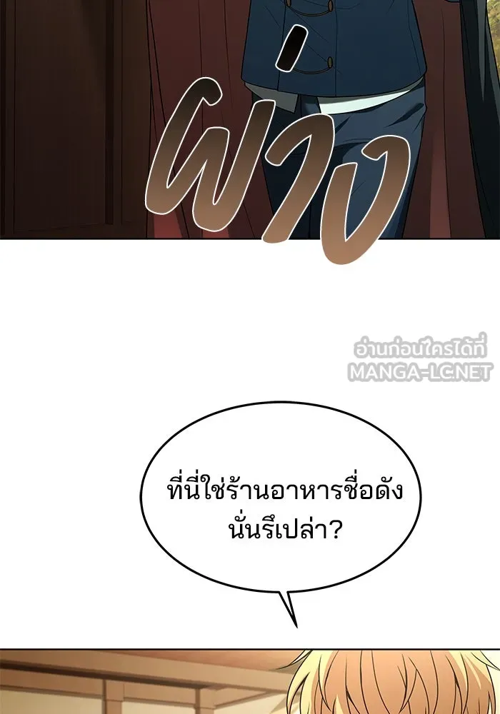 ครัวจอมเวท ตอนที่ 6 รูปที่ 78