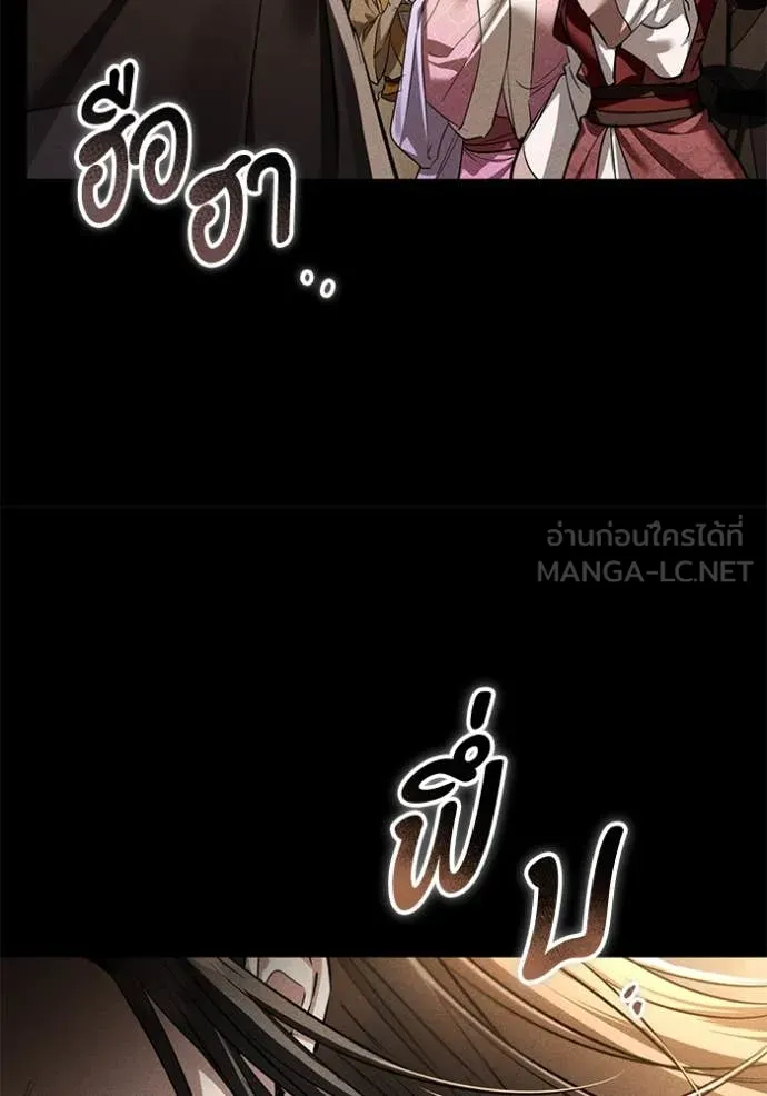 ยามหมาป่าทมิฬ ตอนที่ 59 รูปที่ 116