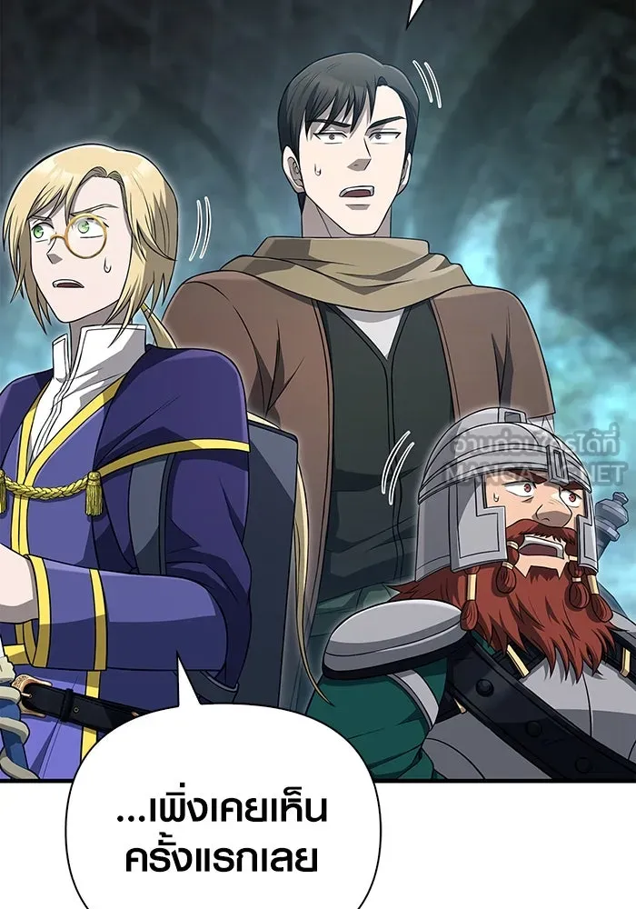 เอาชีวิตรอดในเกมฉบับคนเถื่อน ตอนที่ 89 ต่างคนต่างบันได รูปที่ 96