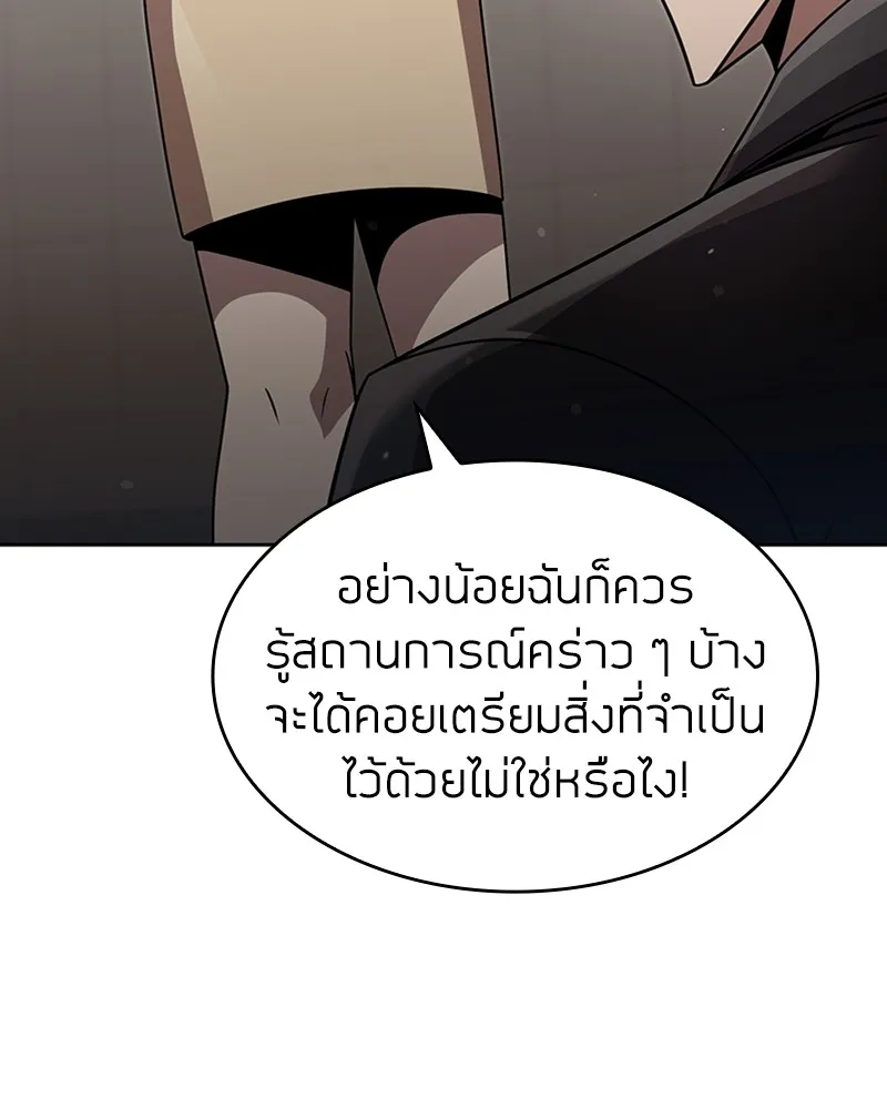 Clever Cleaning Life Of The Returned Genius Hunter ส_ดยอดฮ_นเตอร_สายคล_น ตอนที่ ตอนที่ 76 รูปที่ 97