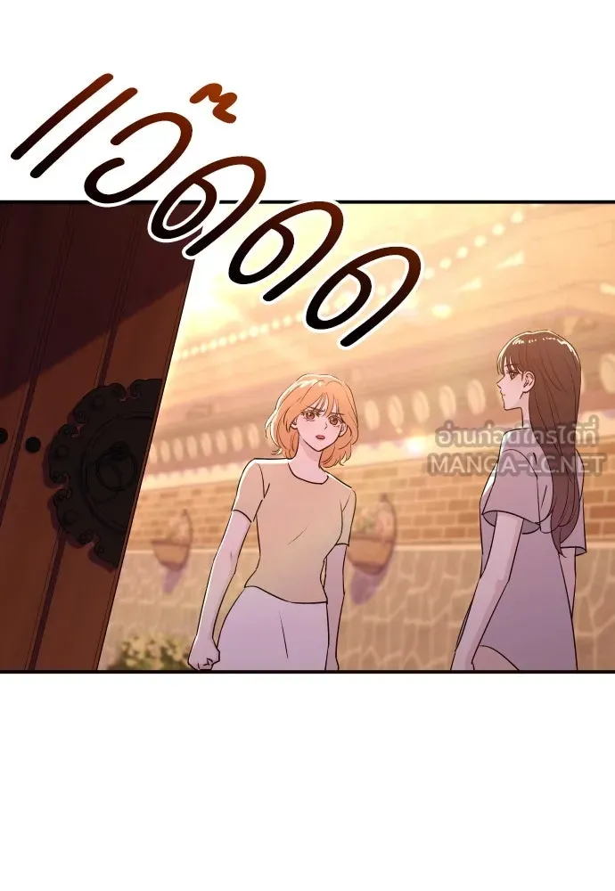 รักไร้ราคา ตอนที่ 48 รูปที่ 45