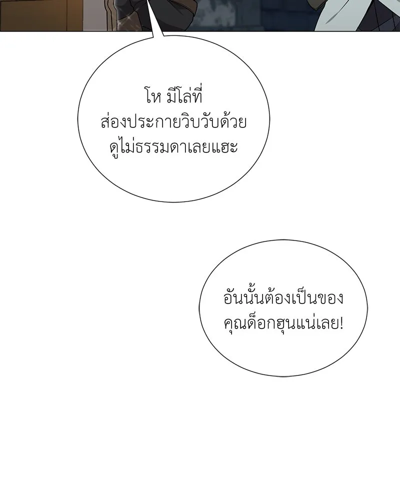 คนสวนโลกฮันเตอร์ ตอนที่ 45 รูปที่ 92