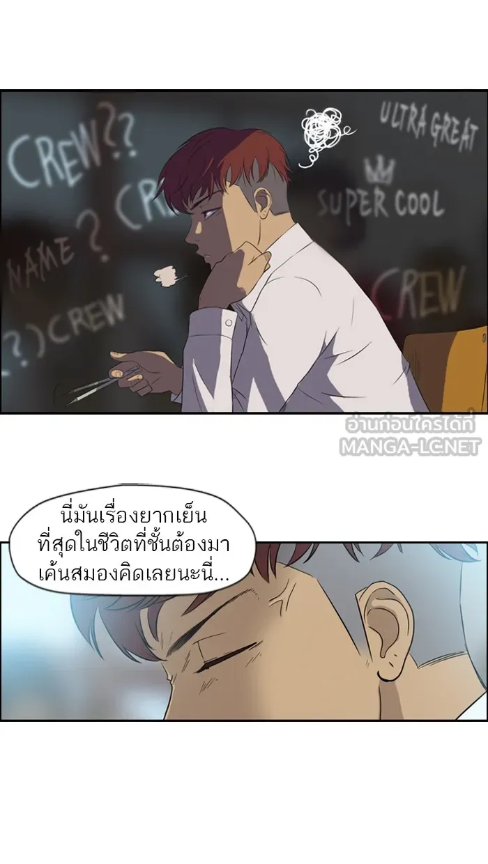 ปั่นสู้ฝันbrWind Breaker ตอนที่ 28 รูปที่ 15