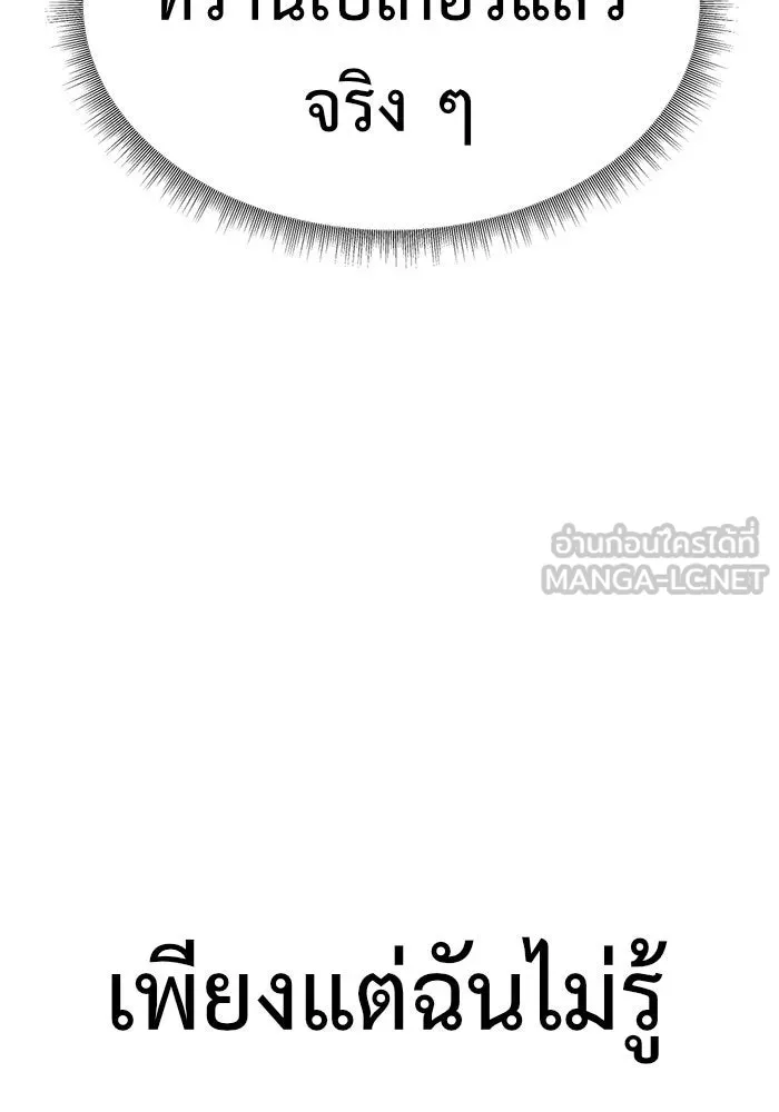 ช่วยเปลี่ยนฉันที ตอนที่ 151. ลีจียุน 4 รูปที่ 165