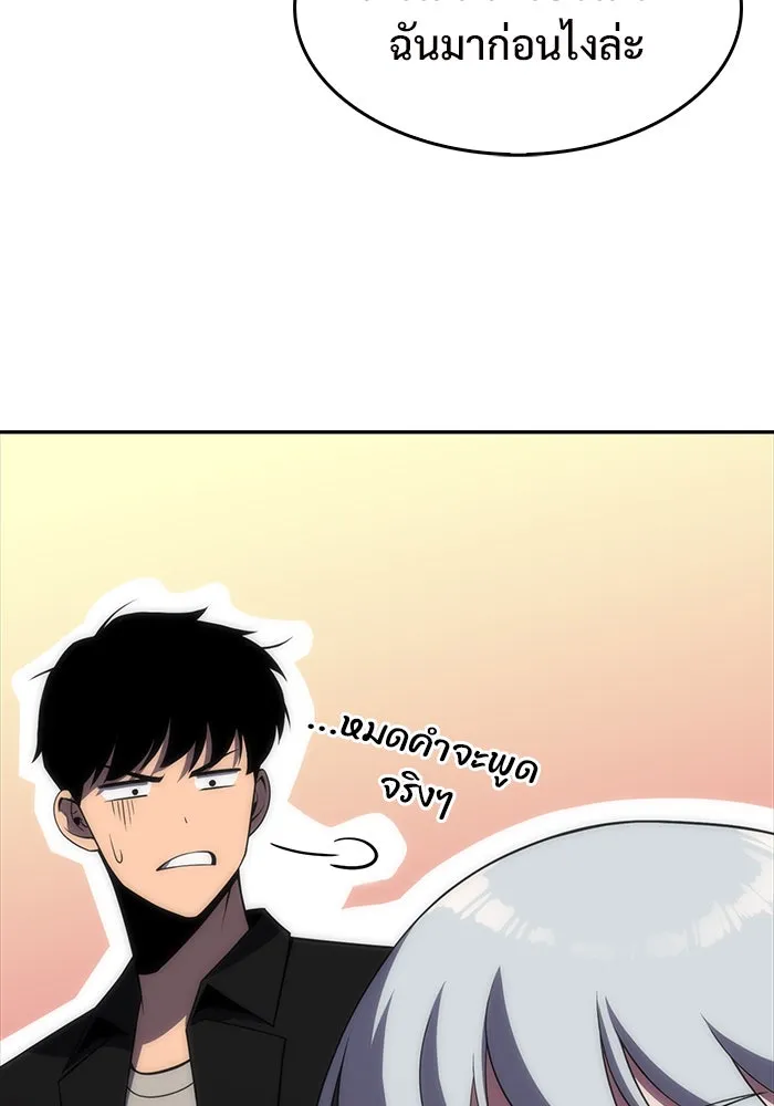 ผู้เล่นหน้าใหม่เลเวลแมกซ์ ตอนที่ 26 วิธีที่รอยัลเพลย์เยอร์เติบโตขึ รูปที่ 25