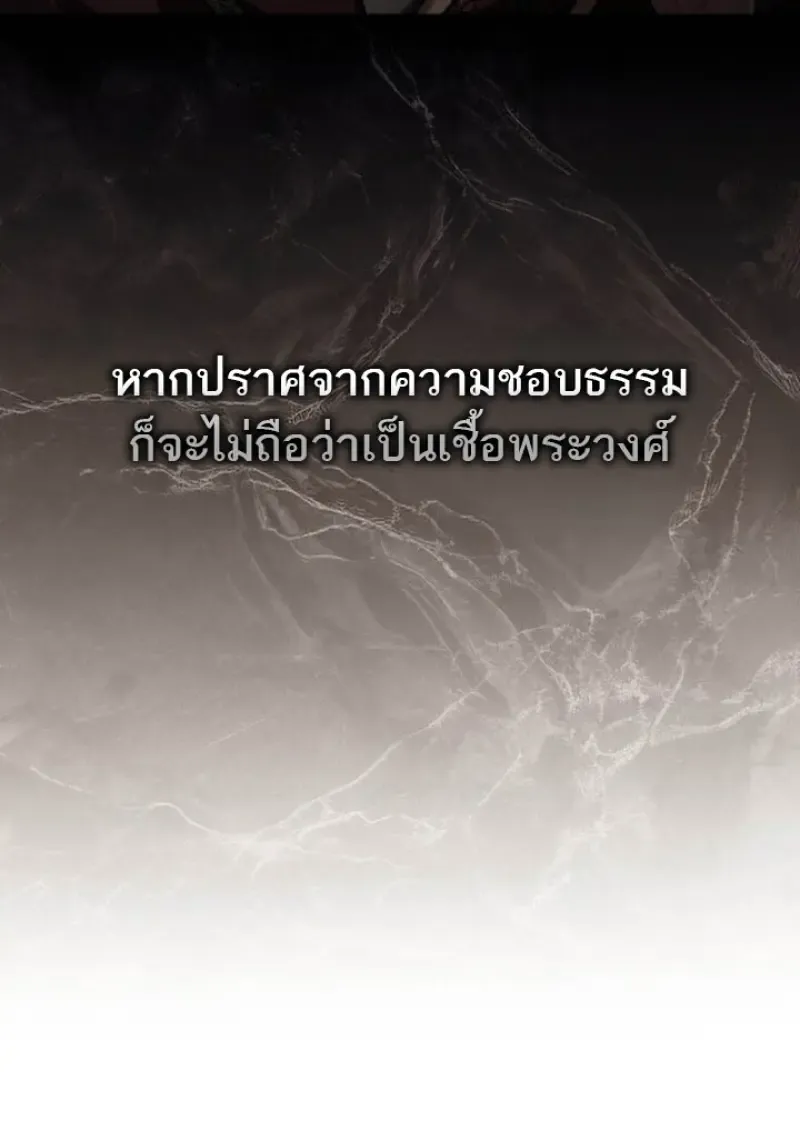 Reborn as the Enemy Prince เก_ดใหม_เป_นเจ_าชายในประเทศศ_ตร_ ตอนที่ ตอนที่ 100 รูปที่ 14