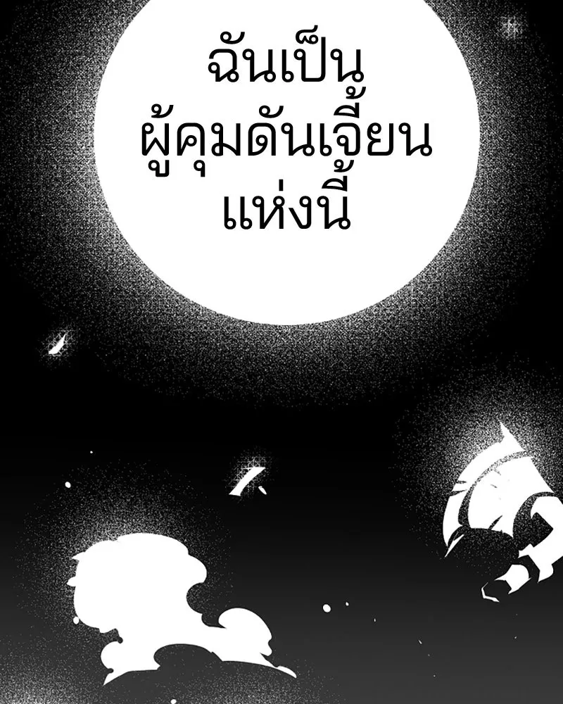 Player ตอนที่ 85 รูปที่ 124