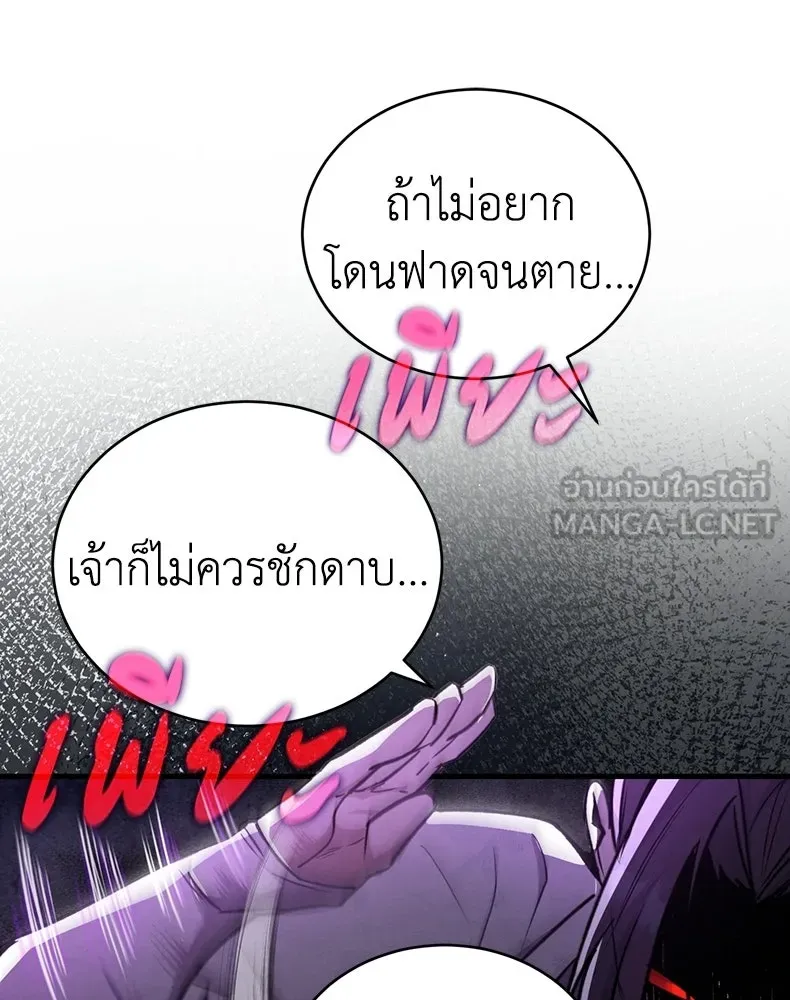 กำปั้นราชันคืนชีพ ตอนที่ 4 รูปที่ 33