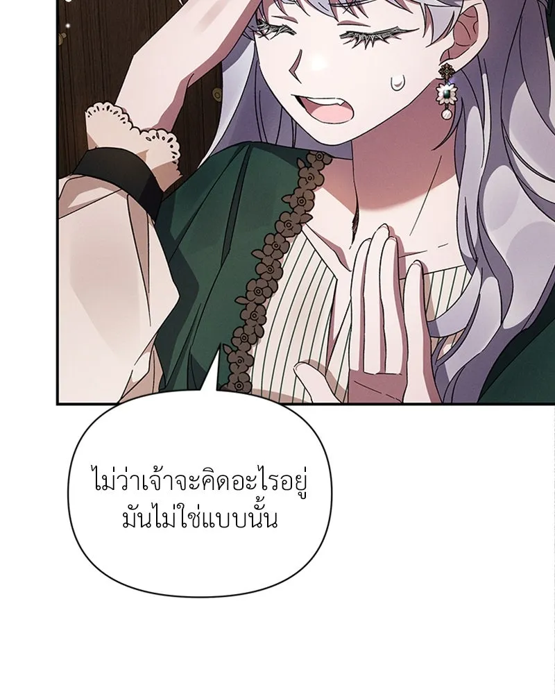 โอ้ ศัตรูที่รัก ตอนที่ 50 รูปที่ 37