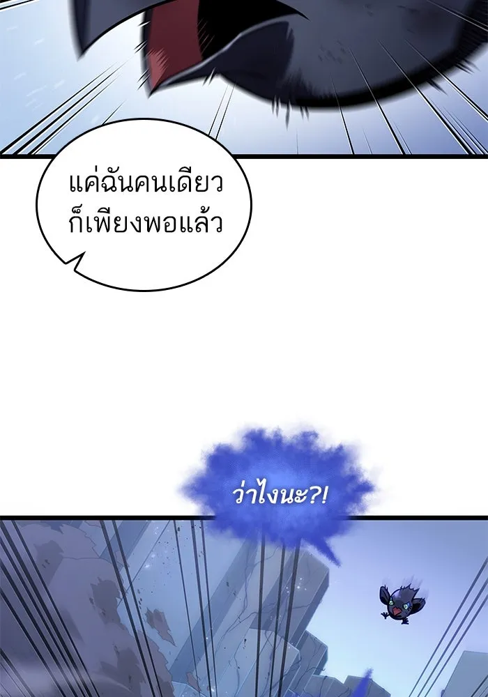หลังวันสิ้นโลก ตอนที่ 157 รูปที่ 23
