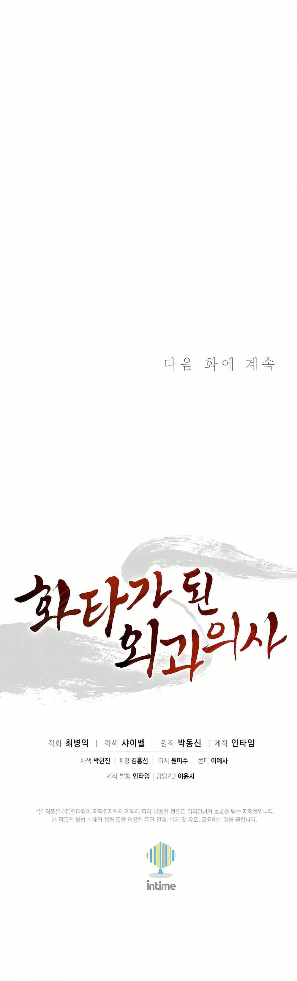 Manga-lc-com อ่านมังงะ อ่านการ์ตูน ออนไลน์ ฟรี I Reincarnated as a Legendary Surgeon ตอนที่ 1 2 3 4 5 6 7 8 9 10 11 12 13 14 ฟรี ไม่มีโฆษณา Manga-lc - อ่าน มังงะ อ่าน การ์ตูน ออนไลน์ อ่านมังงะ ฟรี