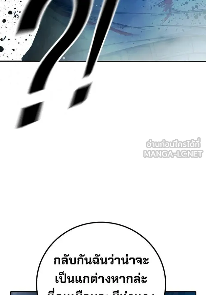 เยาวชนคนคุก ตอนที่ 77 รูปที่ 142