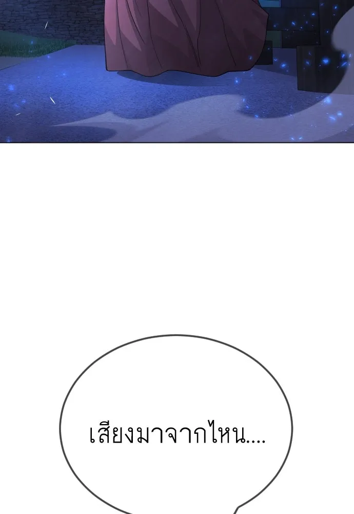 ยุคแห่งยอดมนุษย์ ตอนที่ 96 รูปที่ 25