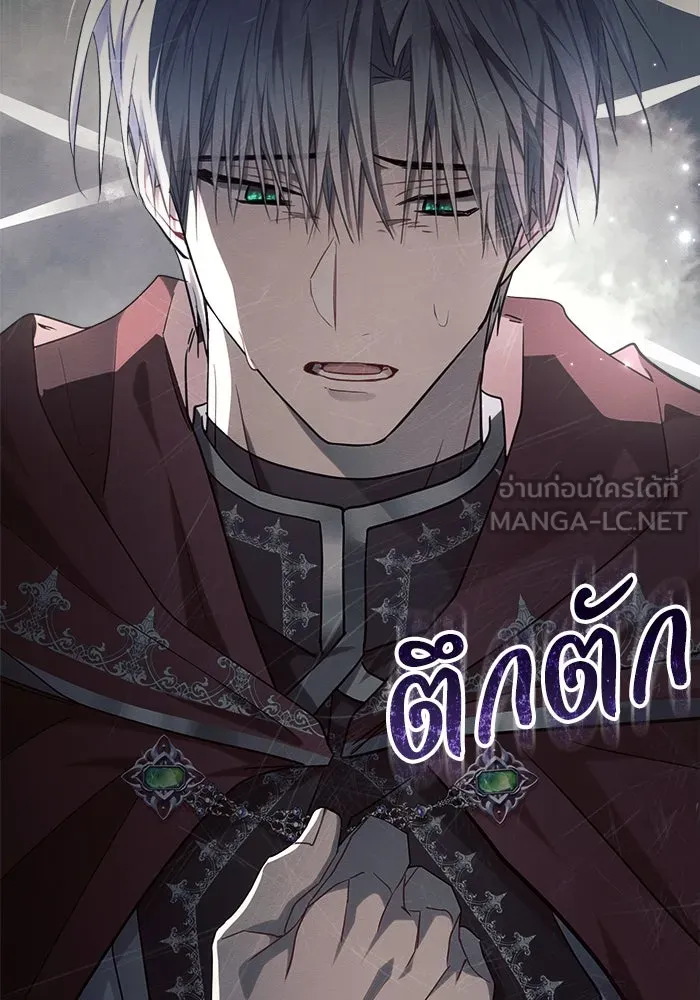 แอชสตาร์ต ตอนที่ 57 รูปที่ 18
