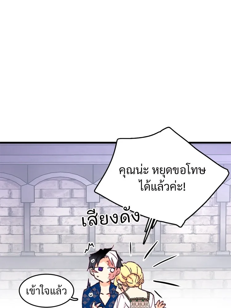 Bring the Love ตอนที่ 127 รูปที่ 70