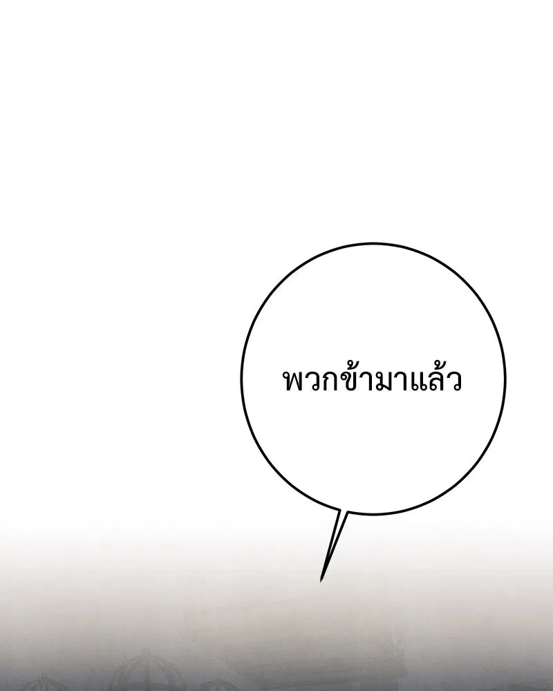 เจ้าหญิงคลั่งแห่งวังหลวง ตอนที่ 120 รูปที่ 52