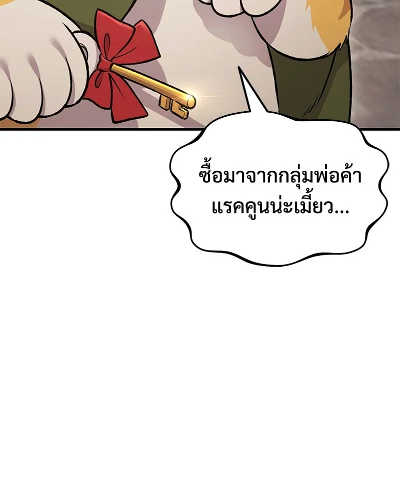 ปลูกผักพิชิตหอคอย ตอนที่ 119 รูปที่ 179