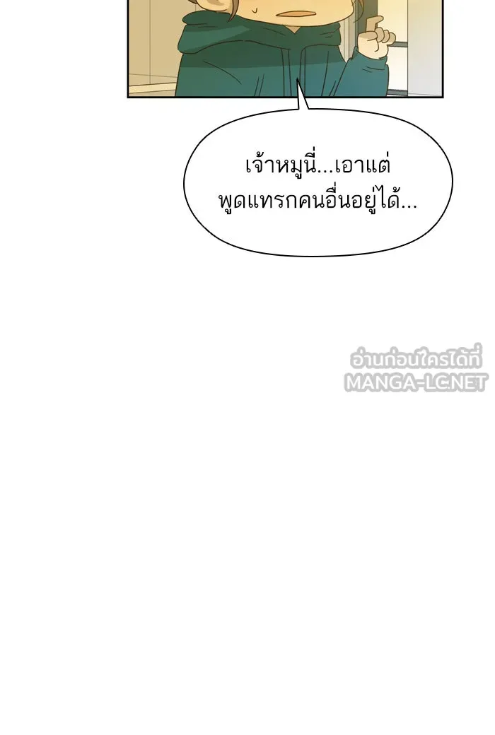 ฉันมันร้าย หรือเพราะโลกไม่น่ารัก ตอนที่ 70 รูปที่ 24