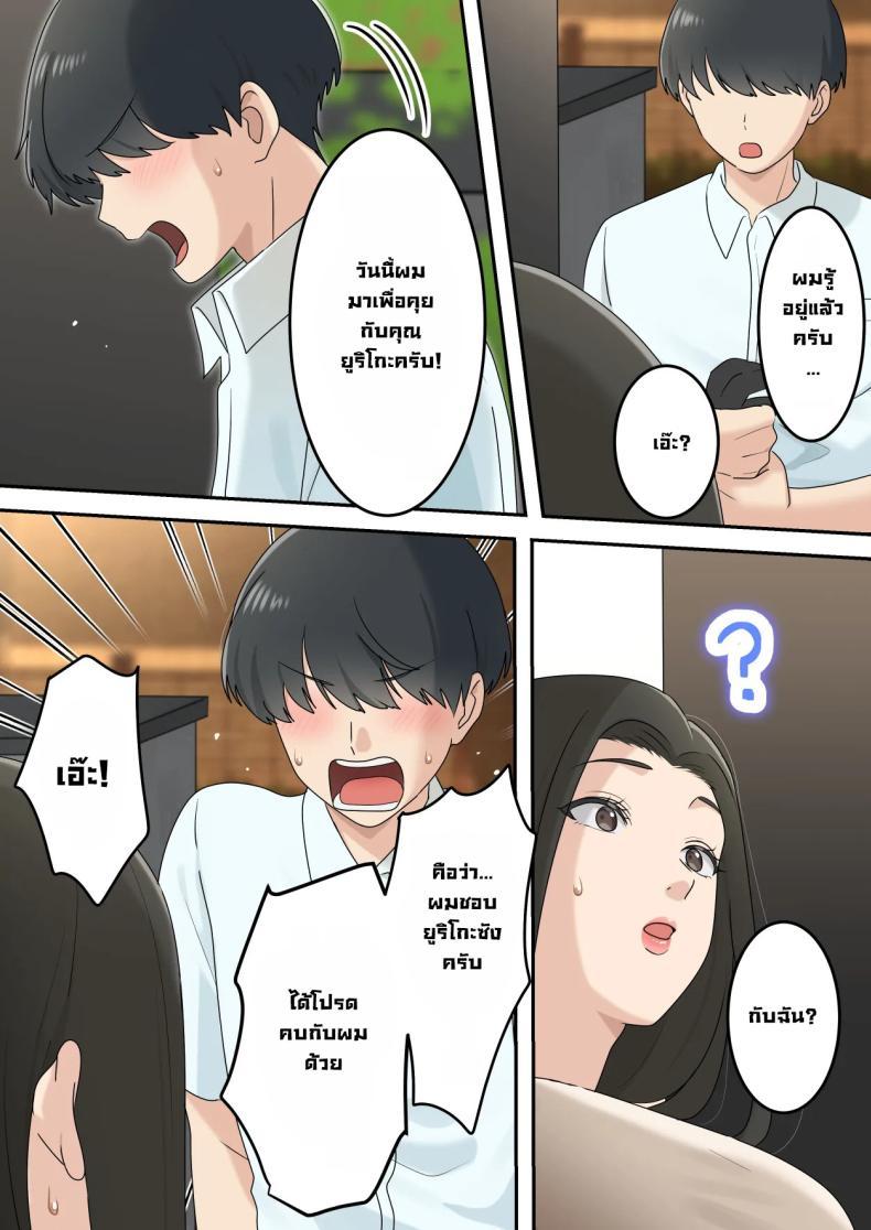 Doujin-Lc- อ่าน โดจิน มังฮวา เกาหลี ญี่ปุ่น จีน แปลไทย แม่เพื่อนแจ่มแมว [Yuriko Club] I Secretly Dated My Friend's Cute Mother - Kawaisugiru Tomodachi no Okaasan to Kossori Tsukiacchatta Hanashi ตอนที่ 1 2 3 4 5 6 7 8 9 10 11 12 13 14 ฟรี ไม่มีโฆษณา อ่าน โดจิน Manhwa เกาหลี ญี่ปุ่น จีน เรามีครบ คัดมาให้เน้นๆ โดจิน 18+ รับประกันความฟินโดย  Doujin Lc