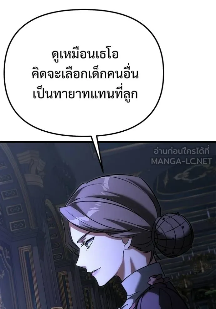 อัศวินดำล่าท้าเวลา ตอนที่ 124 รูปที่ 119