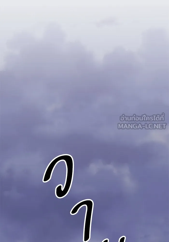 ยอดคนเลเวลทะลุ ตอนที่ 104 ระเบียบอันสมบูรณ์แบบ รูปที่ 3