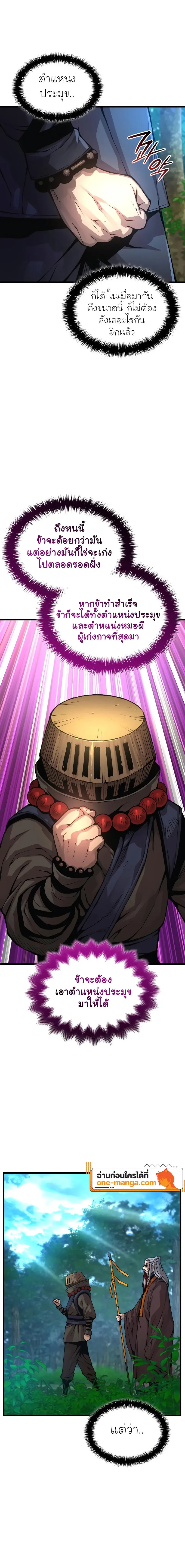 Myst Might Mayhem ตอนที่ ตอนที่ 63 รูปที่ 4