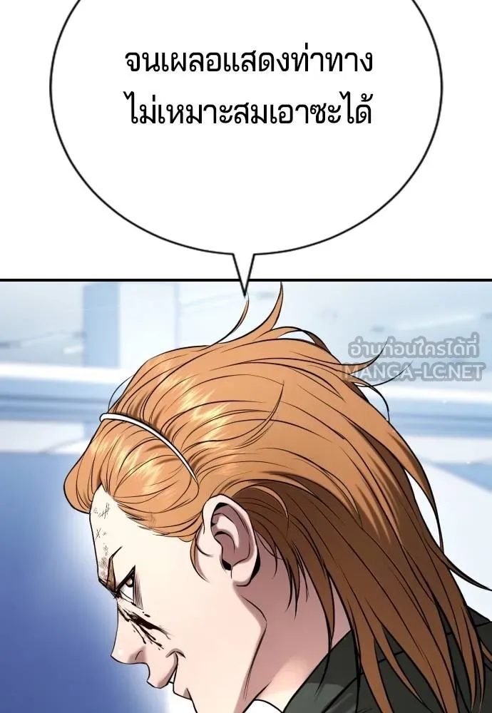 คูเซรา ตอนที่ 23 รูปที่ 152