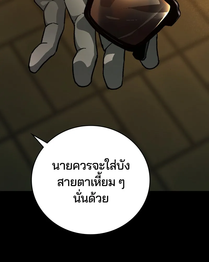 เกาลูน  ซาโรกา ตอนที่ 3 รูปที่ 118