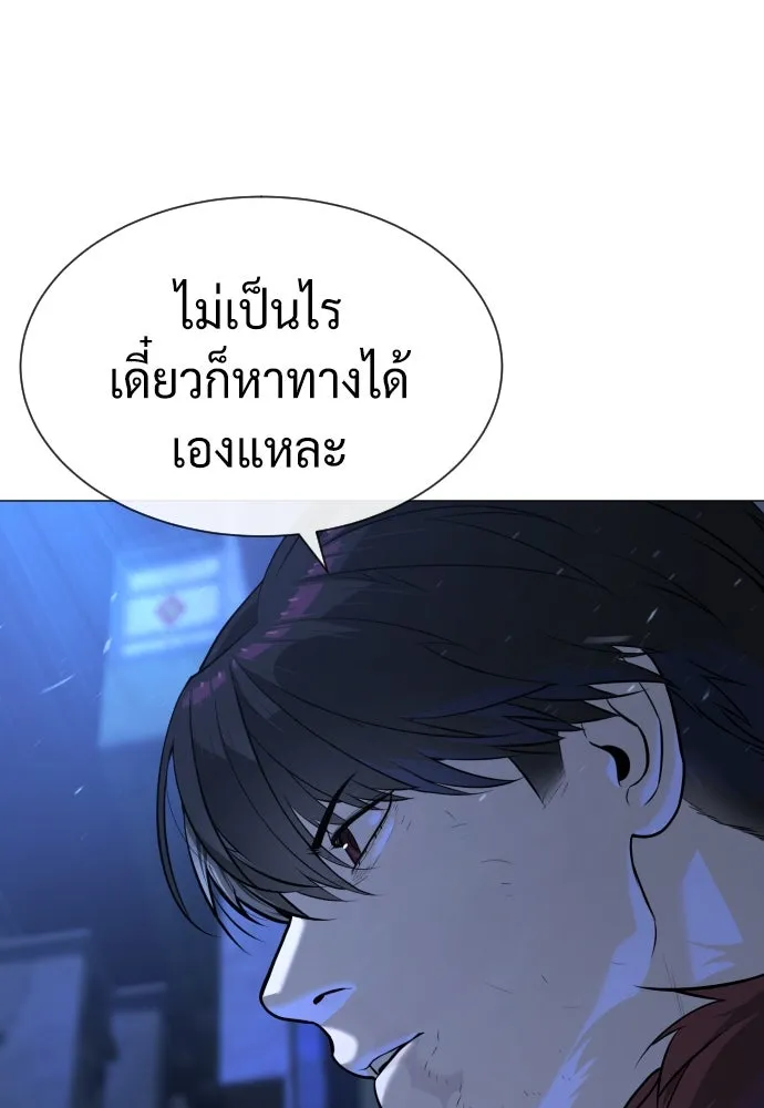 นักฆ่าย้อนวัย ตอนที่ 72 รูปที่ 34