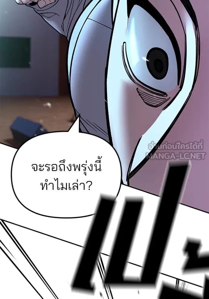 เลวฟาดเลว ตอนที่ 175 รูปที่ 106