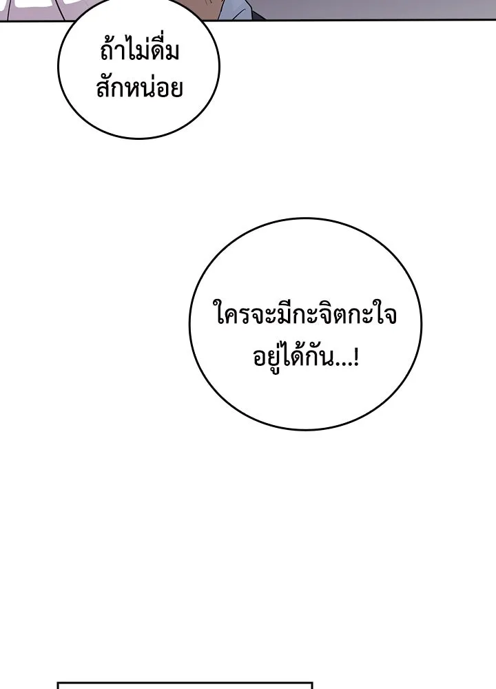 นักเลงกระจอกย้อนเวลามาทวงแค้น ตอนที่ 57 รูปที่ 20